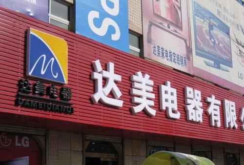 即墨POS机办理中心